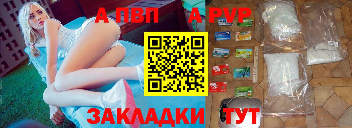 A PVP VHQ Менделеевск