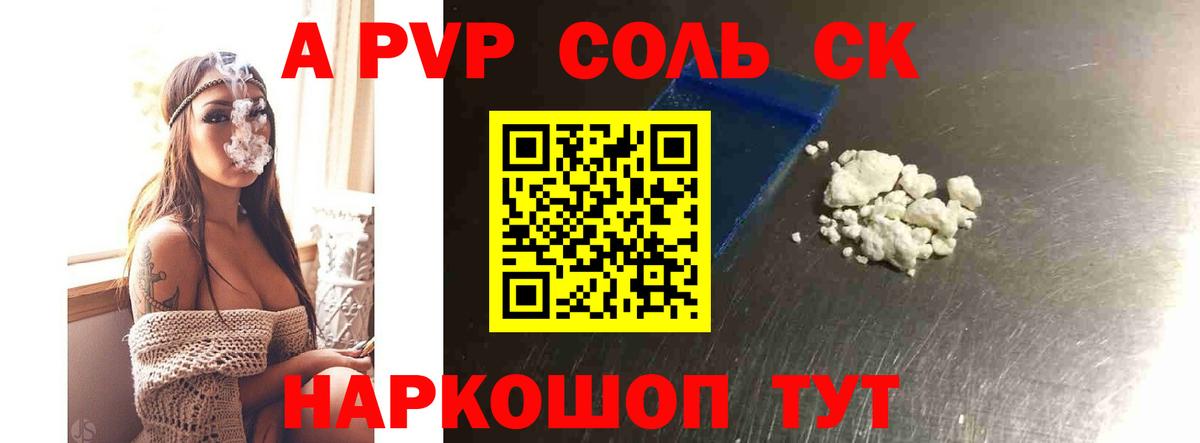 Alpha PVP VHQ  А ПВП Crystall  Вход с VPN  Alpha PVP  Менделеевск  Альфа ПВП Crystall 