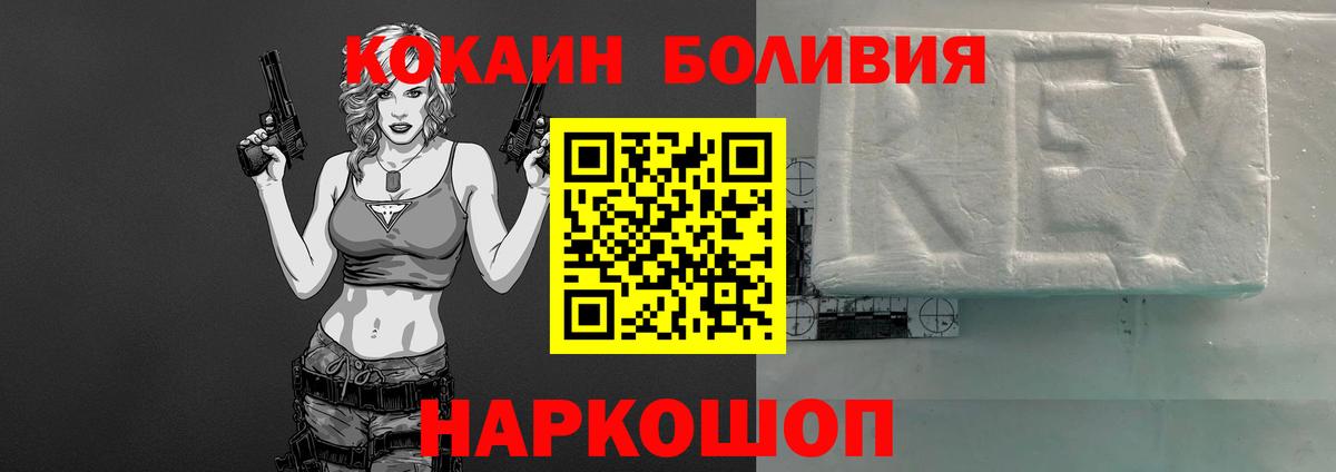Менделеевск  КОКАИН Боливия  Вход с VPN 