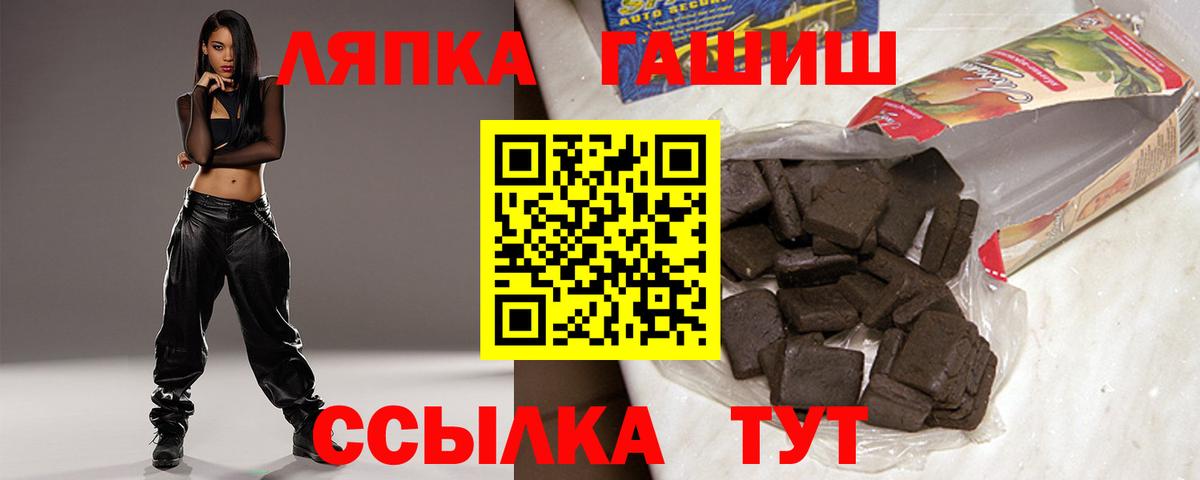Гашиш хэш Менделеевск