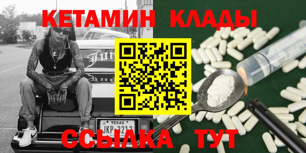 Менделеевск  Кетамин VHQ  shop как зайти  Вход с VPN 