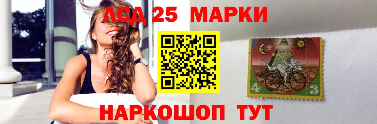 LSD-25 экстази кислота  Вход с VPN  OMG вход  LSD-25 экстази ecstasy  Менделеевск 