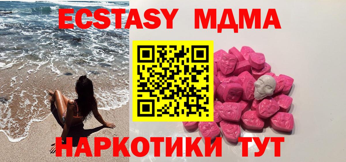 MDMA кристаллы  MDMA crystal  Вход с VPN  Менделеевск 