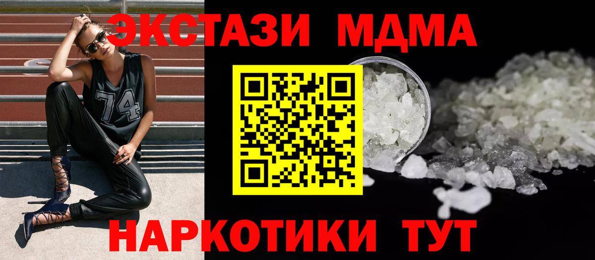 MDMA молли Менделеевск