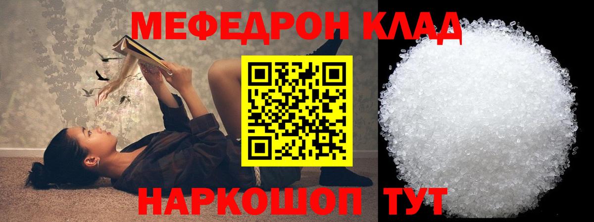 Меф  МЯУ-МЯУ  Менделеевск  Вход с VPN  МЯУ-МЯУ мука  Мефедрон VHQ 