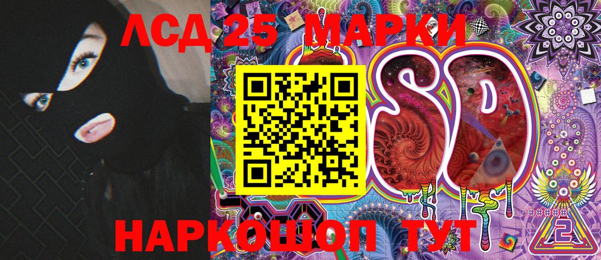 Наркотические марки 1500мкг Менделеевск