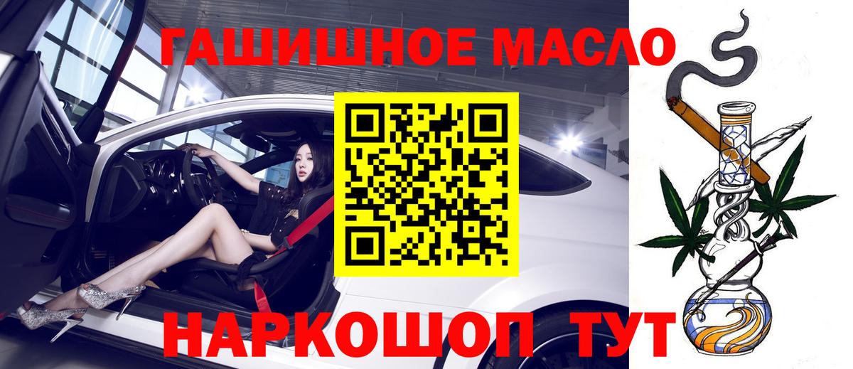 ТГК THC oil  закладка  Менделеевск  Вход с VPN 